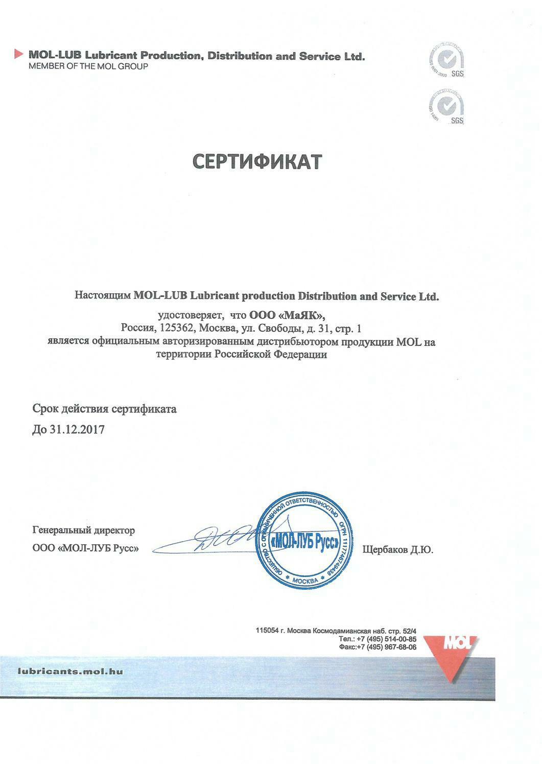 <span style="font-weight: bold;"> &nbsp; &nbsp; &nbsp; &nbsp; &nbsp; &nbsp; &nbsp; &nbsp; &nbsp; &nbsp; &nbsp; &nbsp; &nbsp; &nbsp; Сертификат на 2017 год</span>